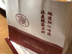 菜单-张家卫·阳江菜·小海鲜(肥婆湾桥店)