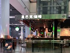 -星巴克(西安机场1店T3到达店)