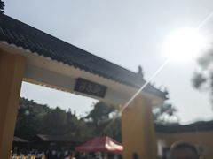 -萨尔浒风景区