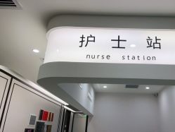 -加减美医美连锁品牌