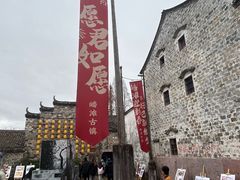 -皤滩古镇