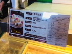 -清真全盛斋传统糕点(许士庙店)