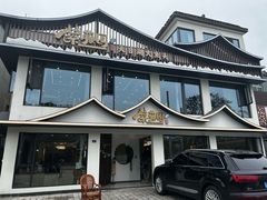 -紫藤园·天目湖大鱼头(南山竹海店)