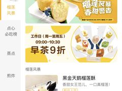 -蔡澜点心·粤菜(万菱汇店)