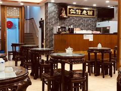 大堂-仁信老铺(华盖路店)