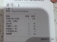-王婆大虾(五道口店)