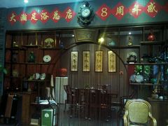 -大瀚养生SPA足道会馆(延长路店)