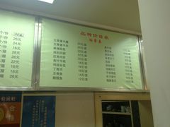 菜单-白记饺子馆多伦道店