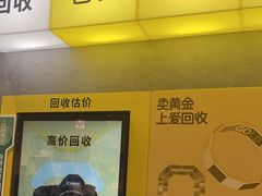 -爱回收(五角场万达店)