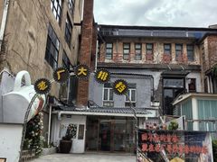 -糖果时光文创产业园