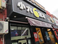 门面-帅小六刨冰·不一样的奶冰(总店)
