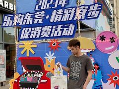 -万润广场