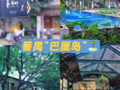 -喜洲吧·江畔老船厂·庭院餐厅(喜临院店)