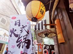 大堂-鹏祖料理