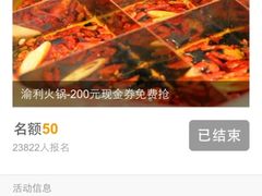 渝利火锅(96广场店)-渝利重庆火锅