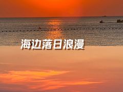 -威海国际海水浴场旅游区