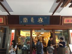 门面-春水堂人文茶馆(台中四维店)