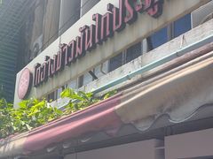 -红大哥水门鸡饭(總店)