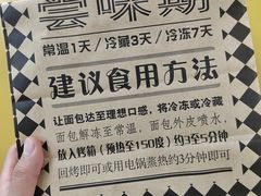 -Let's Taipei 非常烘焙(太古里店)