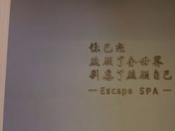 -梵隐SPA