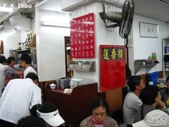 大堂-香港蓮香樓(上環店)