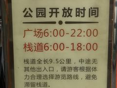 -羚羊峡古栈道森林公园