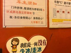 -大哥餐厅(西城花园店)