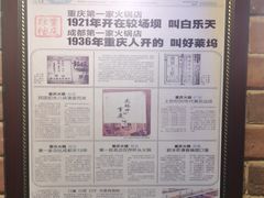 -白乐天毛肚火锅馆(南滨路店)