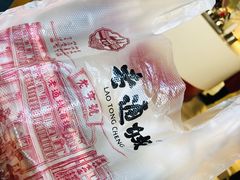 -老通城豆皮大王(吉庆街店)