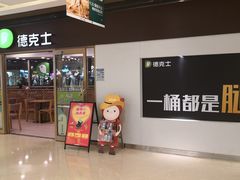 -乡村基(大渡口区国际广场店)