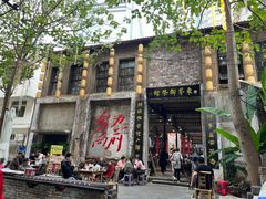 -東茅街茶馆