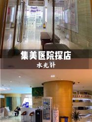-郑州米兰柏羽集美医疗美容医院