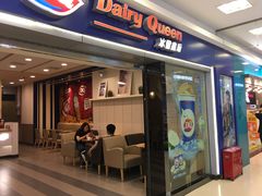 门面-DQ·蛋糕·冰淇淋(新佳丽店)