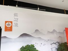 -蘇河湾·新鲁菜·泰山宴(宝龙店)