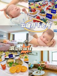 -裕月馨月子中心(滨江店)
