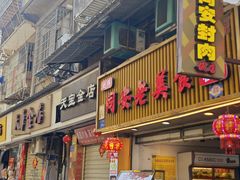 -聪辉同安老美食饭店(大元路店)