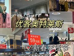 -优客城市奥莱