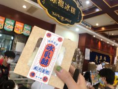 -老鼎丰(靖宇街总店)