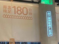 -珍味汤馆·潮汕家乡菜(保利文化广场店)