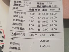 -映像威海·海鲜味道(经区店)