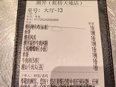 -潮界(虹桥新天地店)