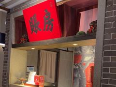 -北方家宴(番禺永旺店)