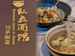 -队长面馆 La Pasteria del Capitano