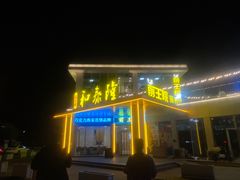 -前王院•巧克力海鲜市集餐厅(万平口店)