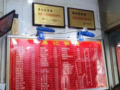 -易记皮肚面(明瓦廊店)