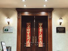 -老洋房花园饭店(绍兴路店)