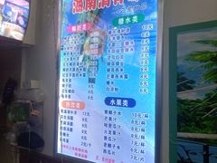 -老海南椰奶清补凉(文化宫老店)