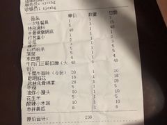 账单-门三哥泡菜鱼(丹徒店)