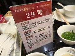 -吴记富苑(朝阳店)