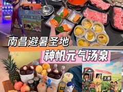 -神帆·元气汤泉(解放西路店)